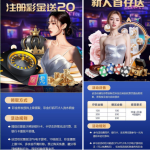 雅趣电子注册回馈申请送20彩金-博彩彩金-博彩社区-博彩论坛