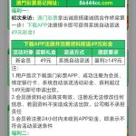 彩票86444下载app注册绑卡自动到49彩金-博彩彩金-博彩社区-博彩论坛