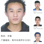 国内劝返 #诈骗份子 #郑巧 #古俊雄 #彭盼松-博彩彩金-博彩社区-博彩论坛