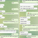 女友被主管无理催促还遭冤枉，男友发声怒怼：别自以为是！-博彩彩金-博彩社区-博彩论坛