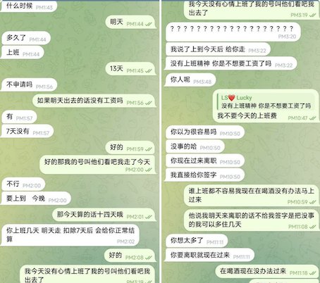 女友被主管无理催促还遭冤枉，男友发声怒怼：别自以为是！-博彩套利-博彩策略-博彩论坛