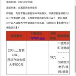 必赢亚洲197充值过的去看看回馈19彩金-博彩彩金-博彩社区-博彩论坛