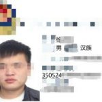 福建安溪蓝田乡盘总，外号：战雷 胜哥-博彩彩金-博彩社区-博彩论坛