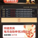 云顶山庄 特邀送288-博彩彩金-博彩社区-博彩论坛