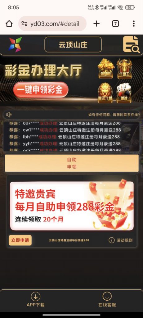 云顶山庄 特邀送288-博彩彩金-博彩社区-博彩论坛