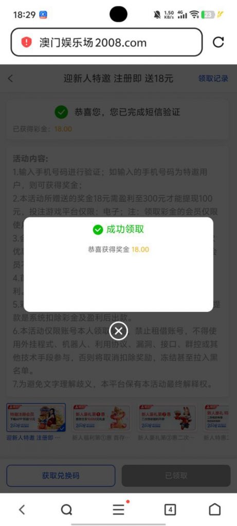 澳门娱乐场2008 送18-博彩彩金-博彩社区-博彩论坛