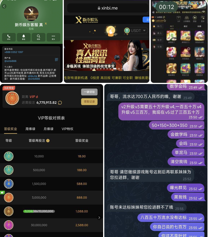 黑台曝光 新币娱乐-博彩彩金-博彩社区-博彩论坛