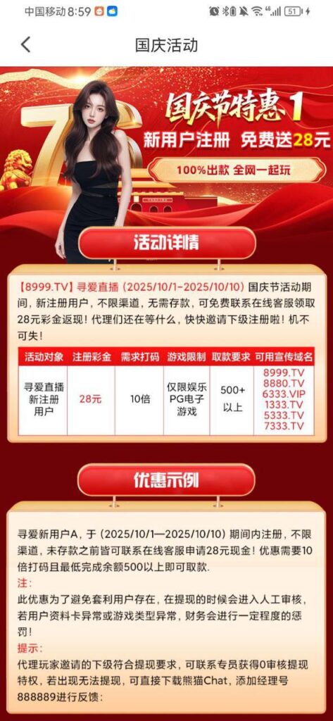 寻爱直播 送28-博彩彩金-博彩社区-博彩论坛