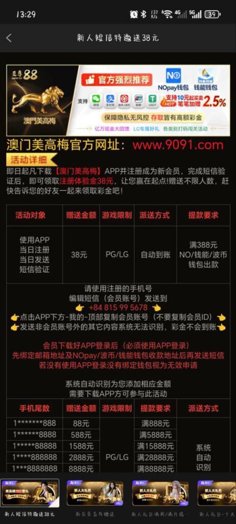 澳门美高梅9091 送38-博彩彩金-博彩社区-博彩论坛