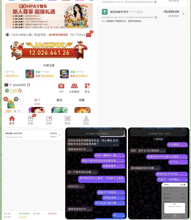 HPAY娱乐  黑台曝光-博彩彩金-博彩社区-博彩论坛