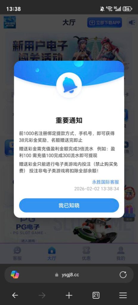 永胜国际 注册送38-博彩彩金-博彩社区-博彩论坛