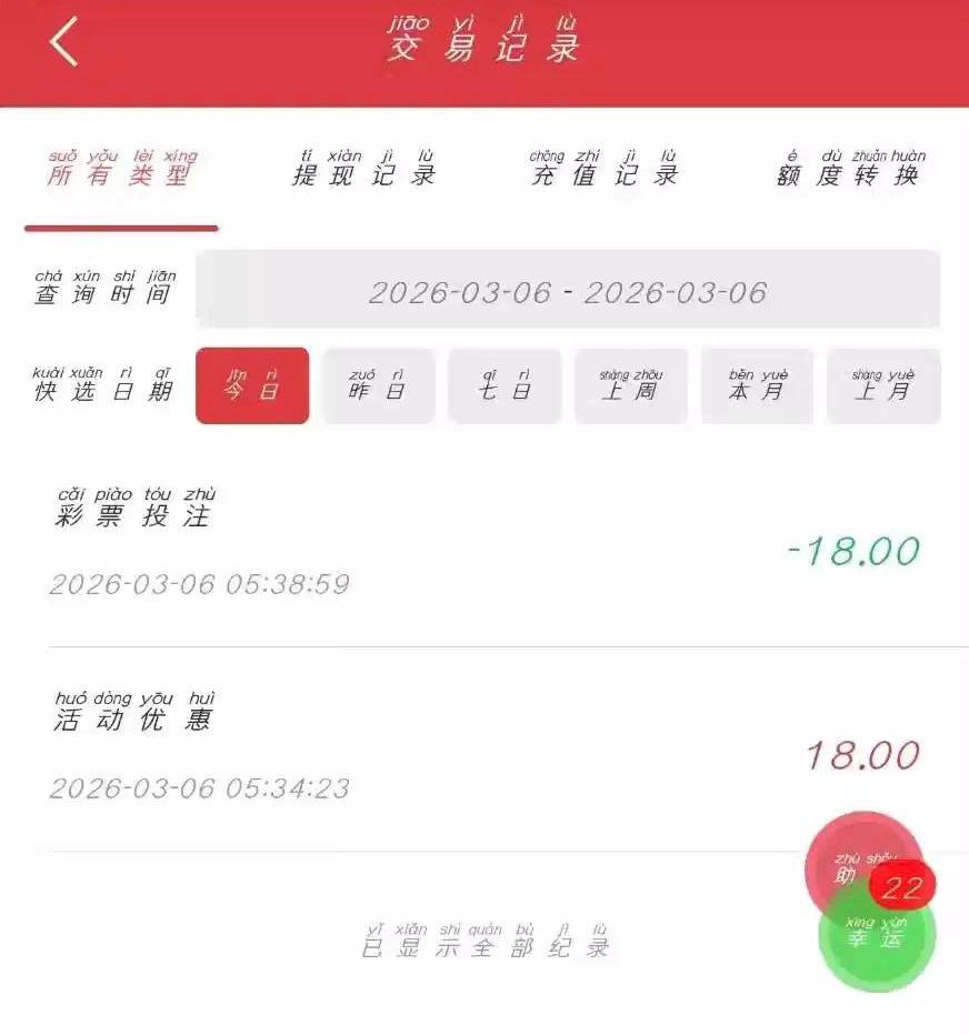 6分彩票  下载18彩金-博彩彩金-博彩社区-博彩论坛