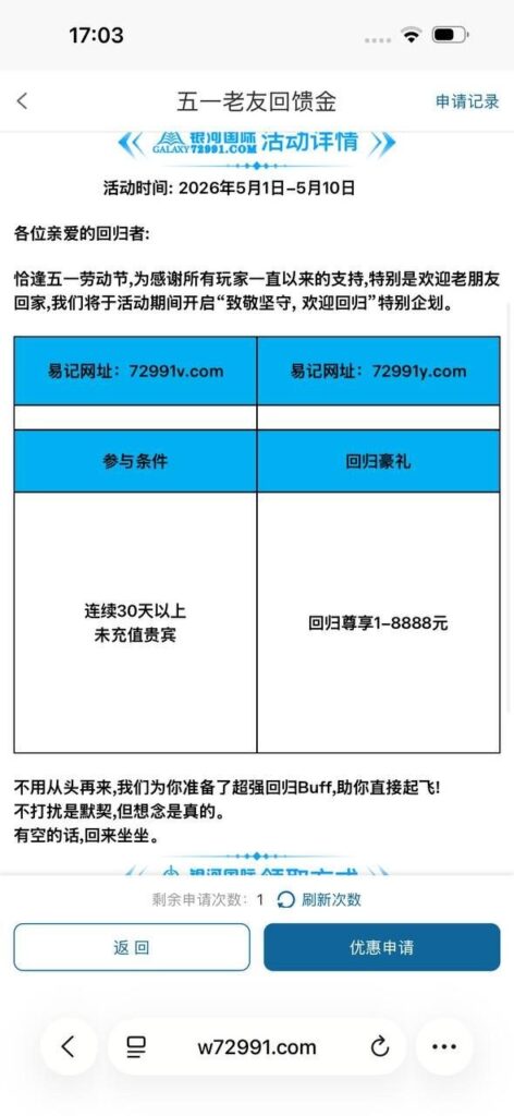 银河国际72991 回归彩金-博彩彩金-博彩社区-博彩论坛