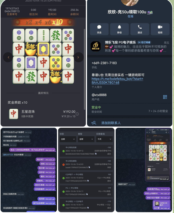 网友曝光 博乐飞投-博彩彩金-博彩社区-博彩论坛