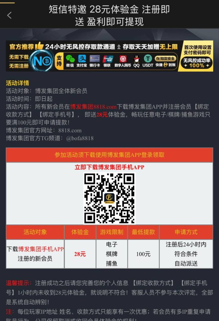博发集团  特邀送28-博彩彩金-博彩社区-博彩论坛